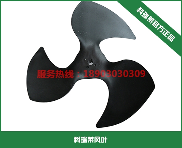 科瑞萊環(huán)?？照{(diào)風(fēng)葉